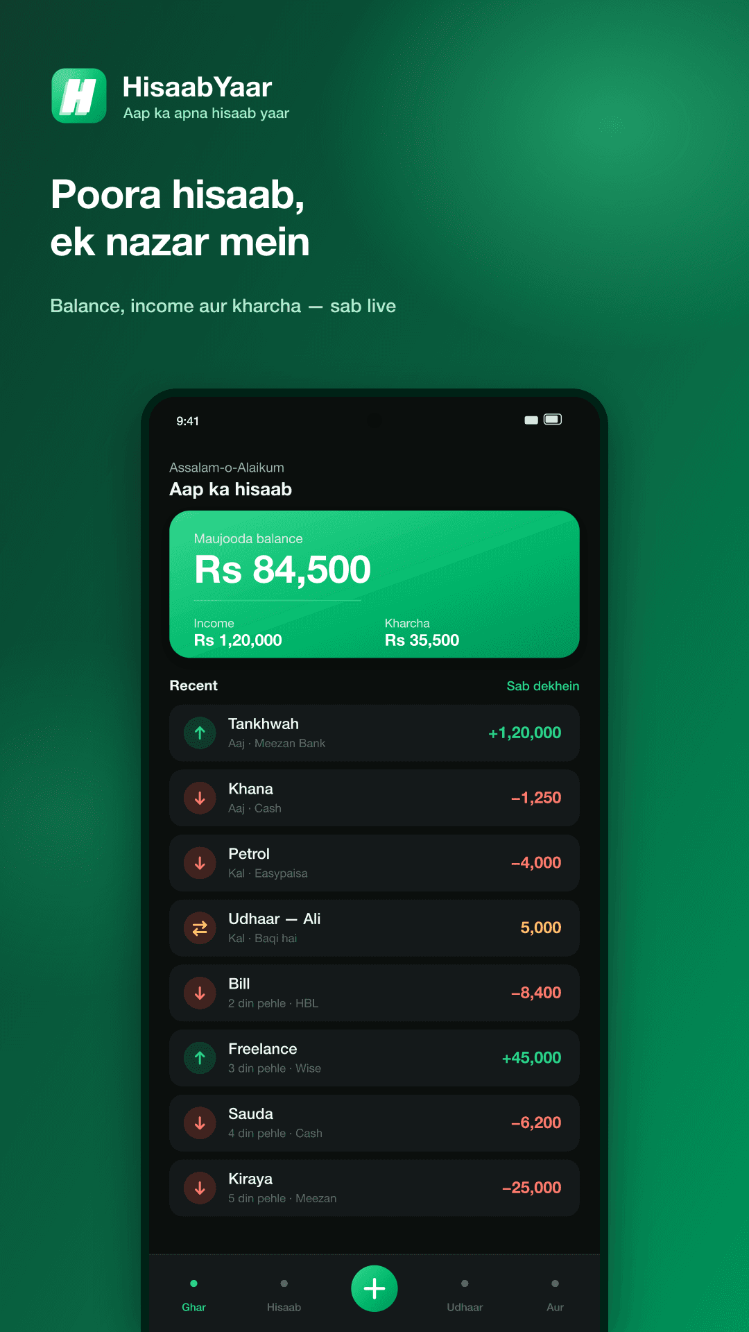 Home screen showing current balance of Rs 84,500 with income and expense totals, above a list of recent entries.