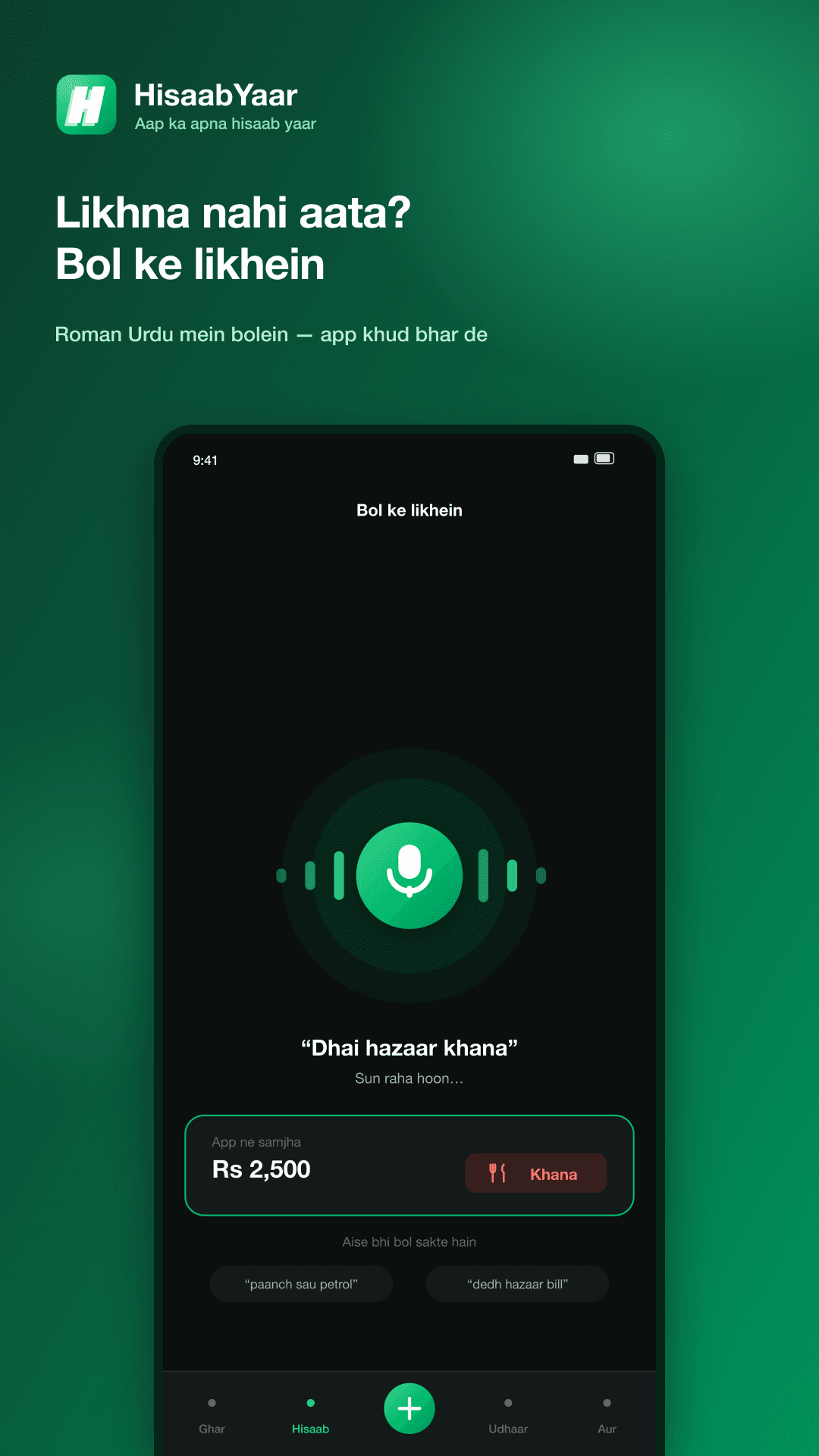 Voice entry screen listening to a spoken Roman Urdu amount and filling the entry automatically.
