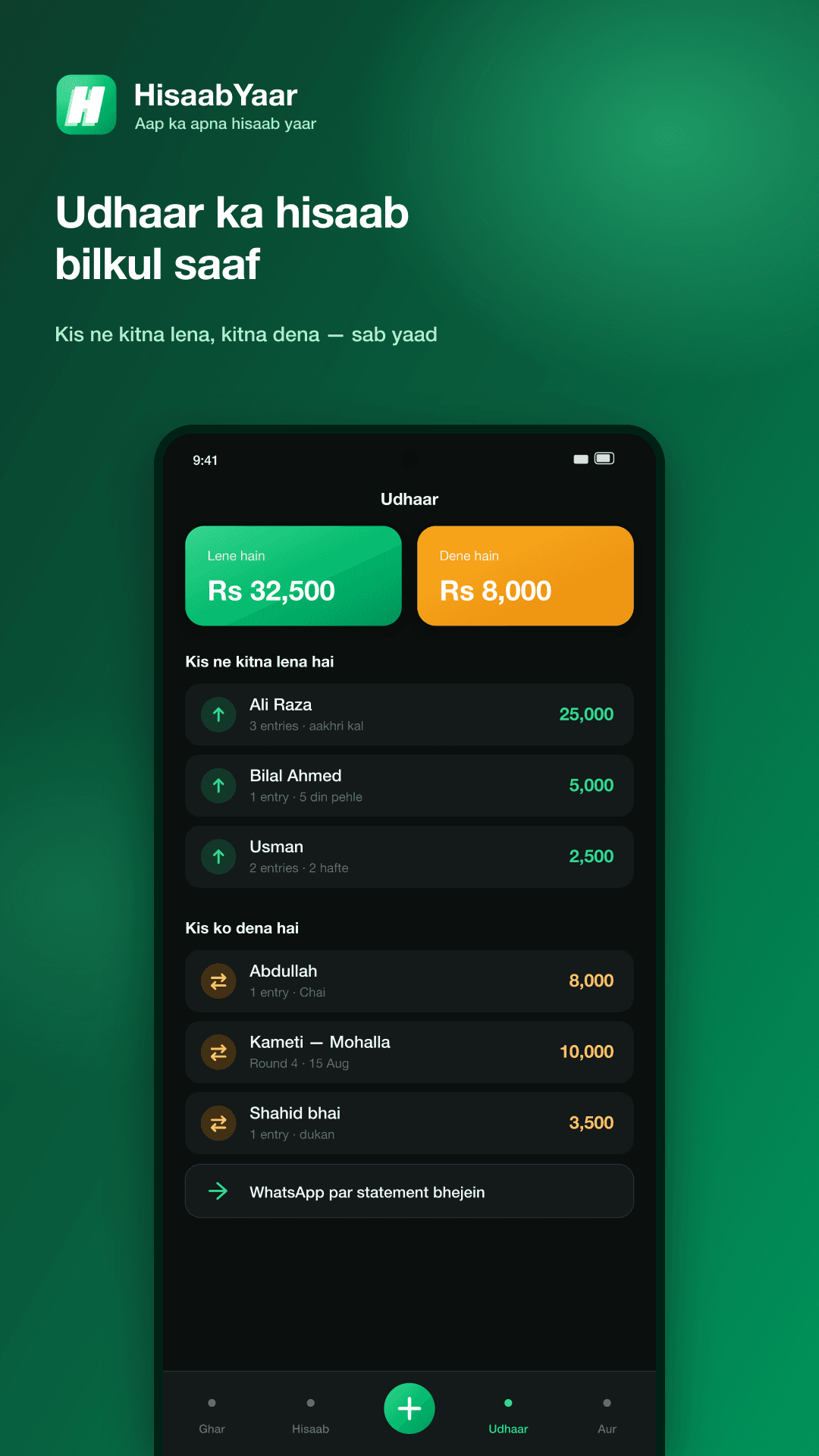 Udhaar screen splitting money to receive and money to pay, with a per-person breakdown.